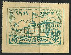 (Tuva_149Aa) Тува. 1943 г.