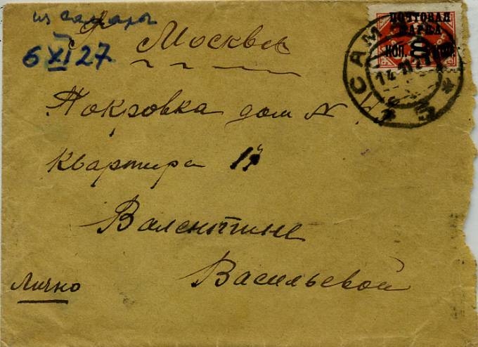 (LetterUSSR_0168I(1) Битая В и Я. Без Wz