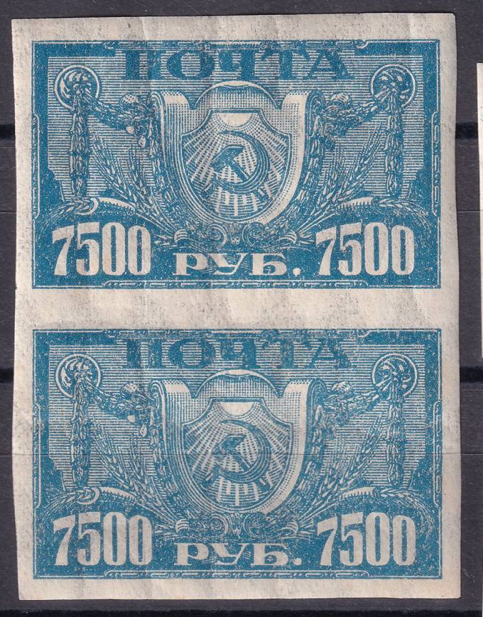РСФСР - кат. Заг. №41I