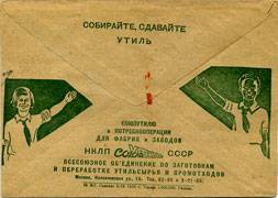 (RekKon-272(1) Рекламный конверт. Кат.№272
