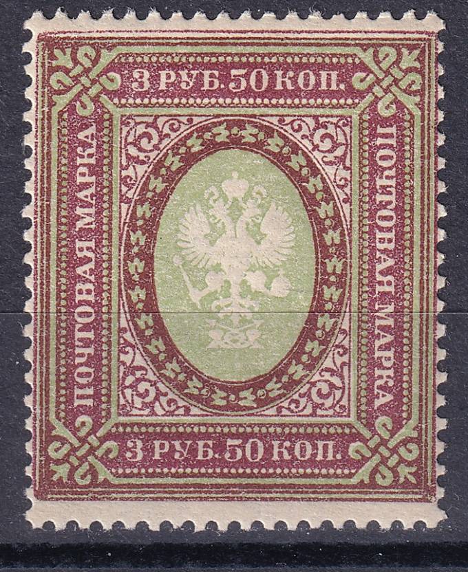 РСФСР - кат. Заг. №R5