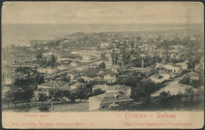 Сухум - Общий вид