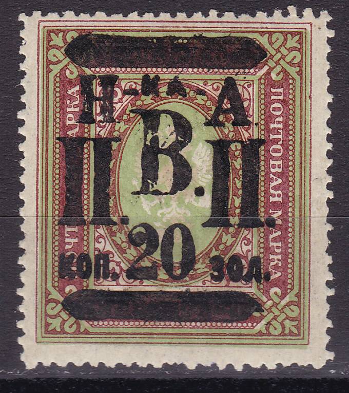 Николаевск-на- Амуре. №18А, *, заверки