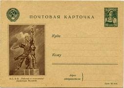 (PostCard-003(1) Иллюстрированная карточка. Кат.№3