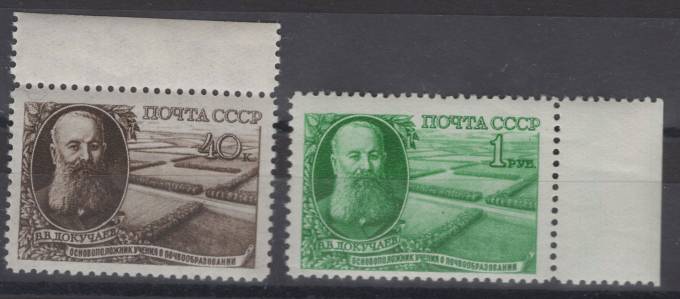 (S01326-1327(1) СССР. Каталог №1326-1327