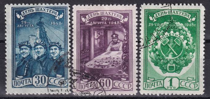 СССР - кат. Заг. №1211-1213