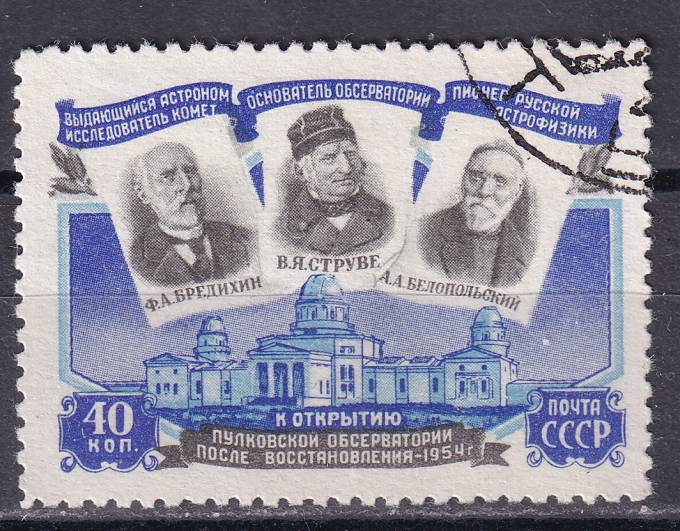 СССР - кат. Заг. №1691