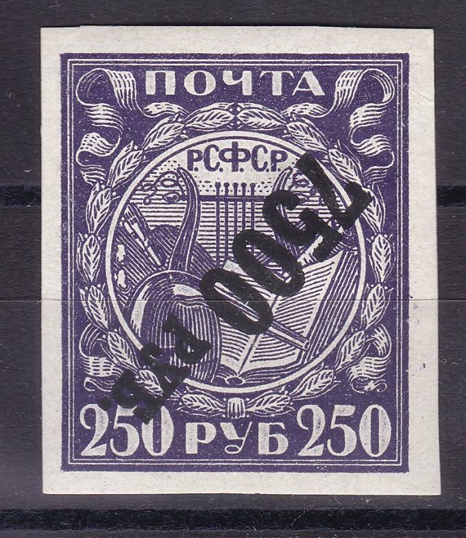 РСФСР - №45CSP Ta