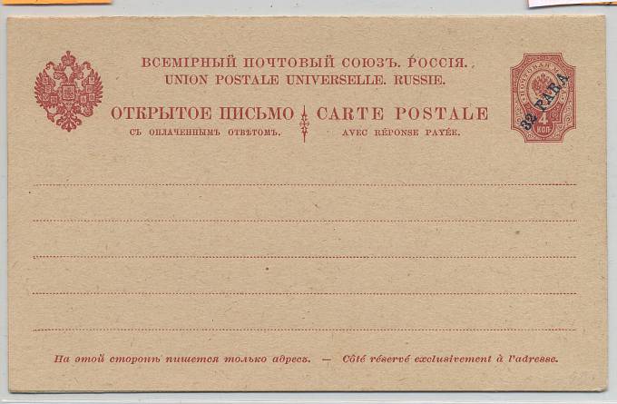 LevantCelnVesch_04(03) №4, чистая двойная карточка, бумага желтая