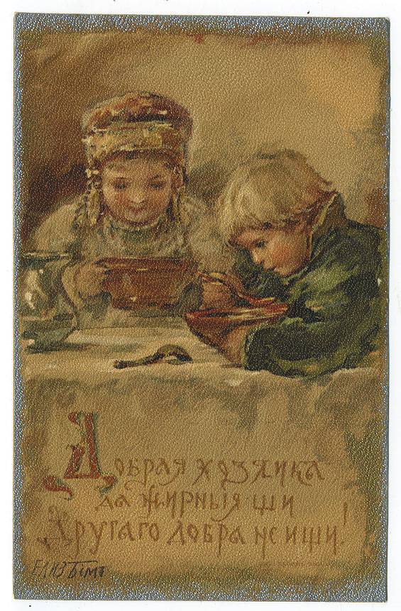 (ElzBem_006a(1) Открытка кат. №6А