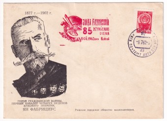 СССР - Клубный конверт - Рижское городское общество коллекционеров. 85 лет со дня рождения Яна Фабрициуса