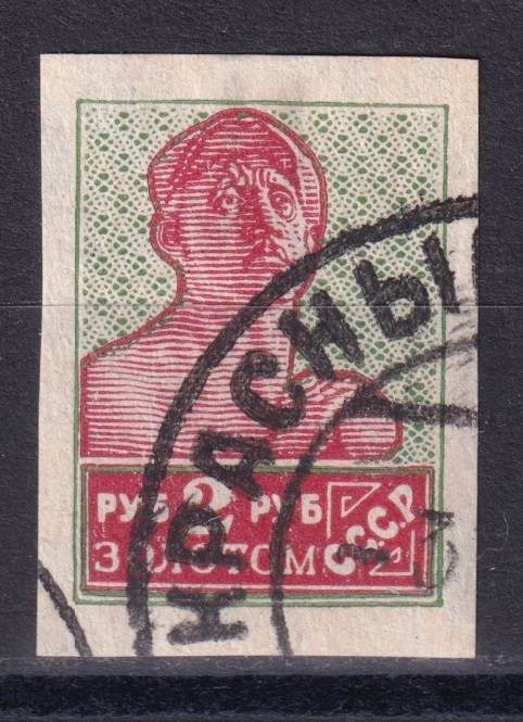 СССР - кат. Заг. №148