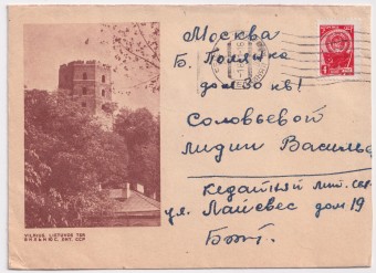 СССР - ХНМК - Вильнюс. Лит. ССР. Башня Гедиминаса