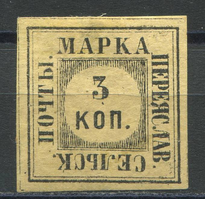 Переяславль кат. Шм. №3