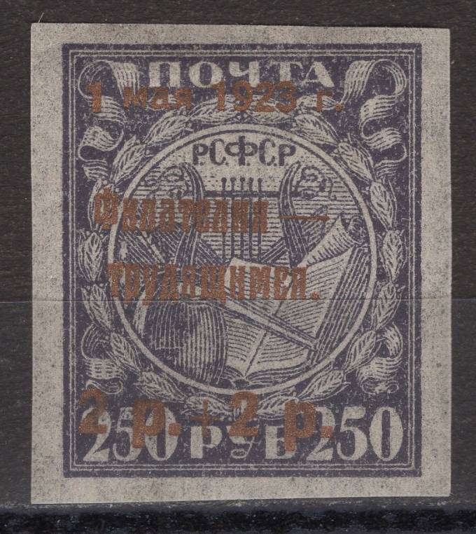 РСФСР - кат. Заг. №97PP