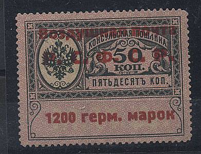 (KonsulPostSI10fals(1) Старинная фальш марки №SI10, типографская надпечатка, рамка вокруг букв, *