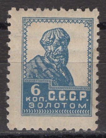 СССР - кат. Заг. №81