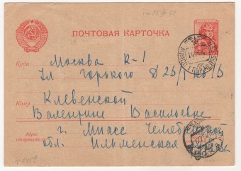 СССР - Стандартная маркированная почтовая карточка - Летчик