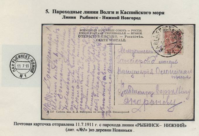 BRViK_029(1) № B-IVж-2, Рыбинск-Нижний, литера "1"
