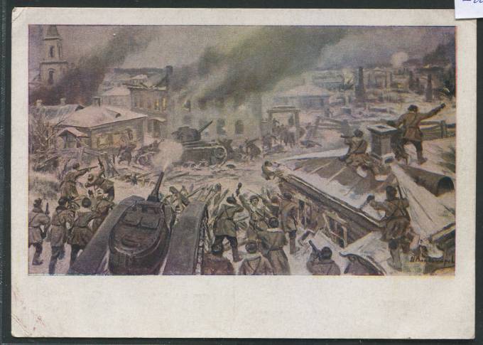 (KartWar-105(1) 1944 г. Открытка  Война. Бой в Тихвине 