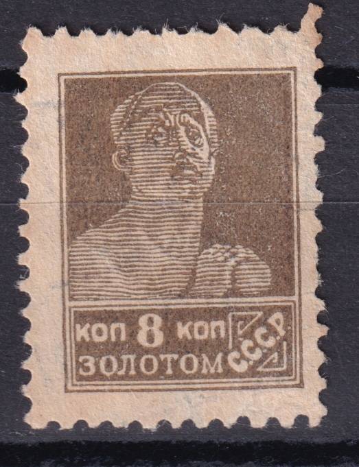 СССР - кат. Заг. №118