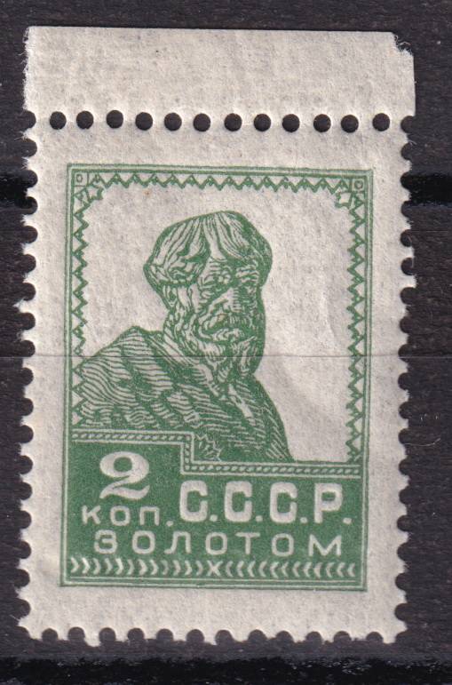 СССР - кат. Заг. №40