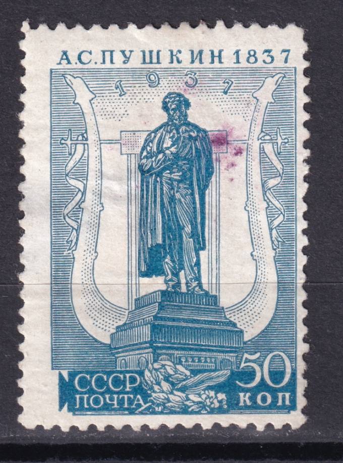 СССР - кат. Заг. №448CSP