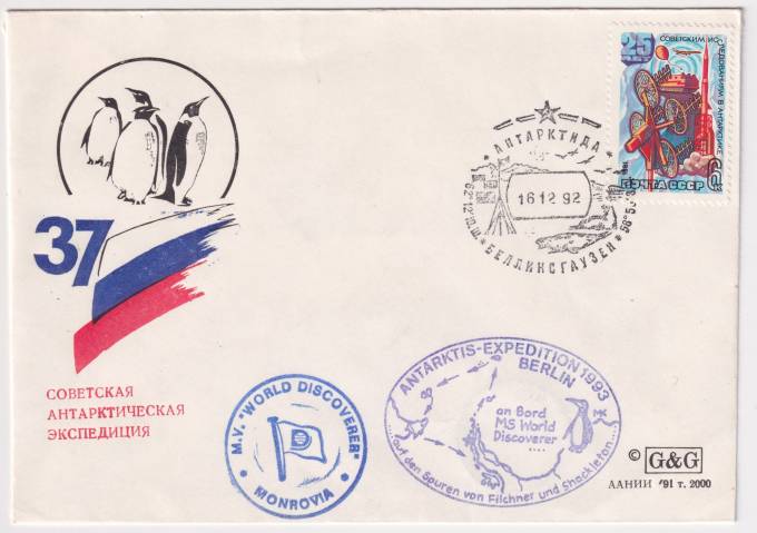 СССР - ХНМК - 37 САЭ