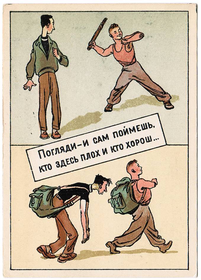 (Deti-1955_SH66017) Погляди - и сам поймешь...  ИЗОГИЗ 1955 г.