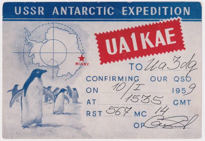 СССР - QSL-карточка - UA1KAE