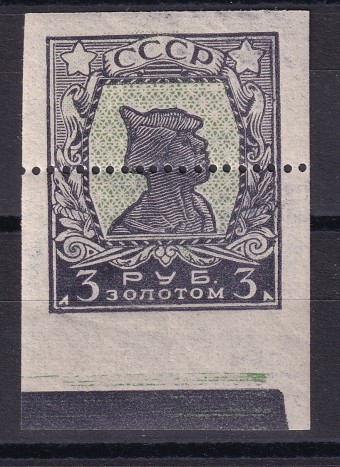 СССР - кат. Заг. №57Pa
