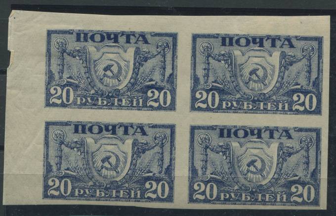 (RSFSR-006С(2) РСФСР кат. №6C ** квартблок