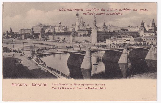 Россия - Открытка - Москва. Вид Кремля с Москворецким мостом