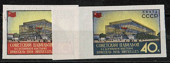 (S02047-48(12) СССР каталог №№2047-2048 **
