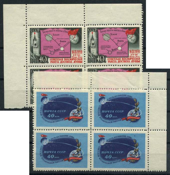 (S02290-91(1)_quart) СССР квартблок кат. №2290-2291 **