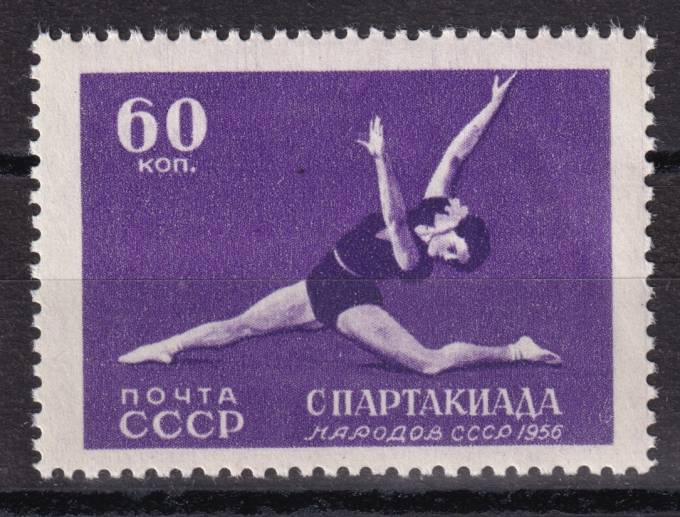 СССР - кат. Заг. №1830