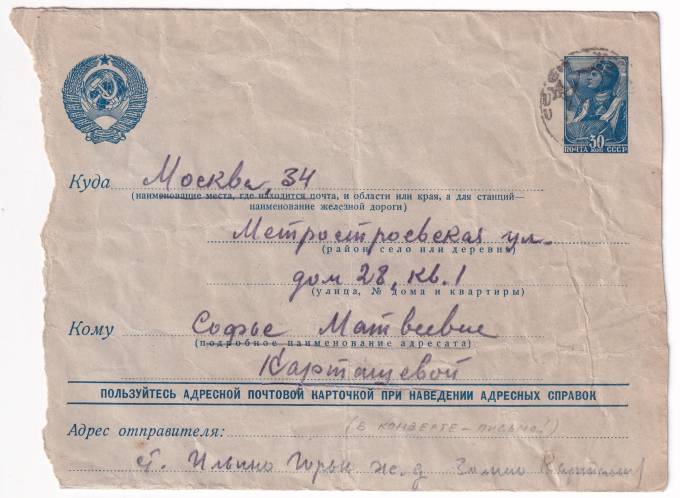 СССР - Цельная вещь