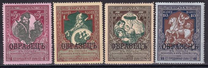Российская империя - кат. Заг. №126B-129B