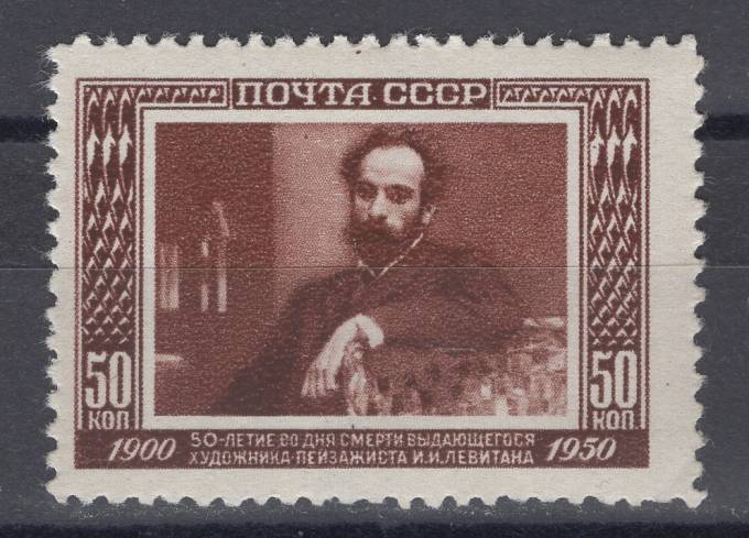 СССР - кат. Заг. №1481(2)