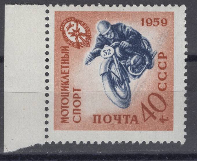 СССР - кат. Заг. №2288A