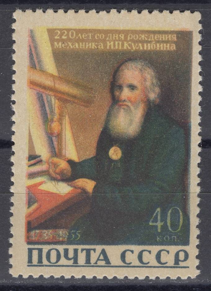 СССР - кат. Заг. №1794Va