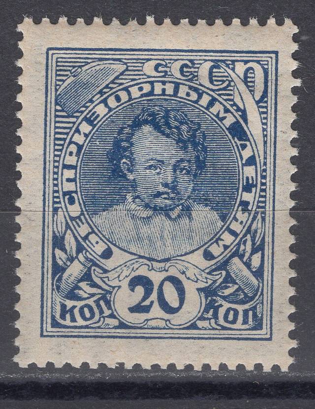 СССР - кат. Заг. №157