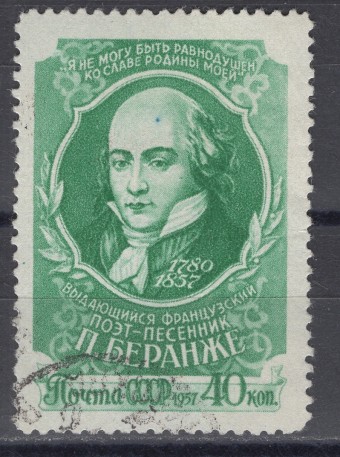 СССР - кат. Заг. №1961A
