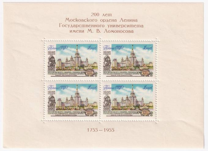 СССР - кат. №БЛ21