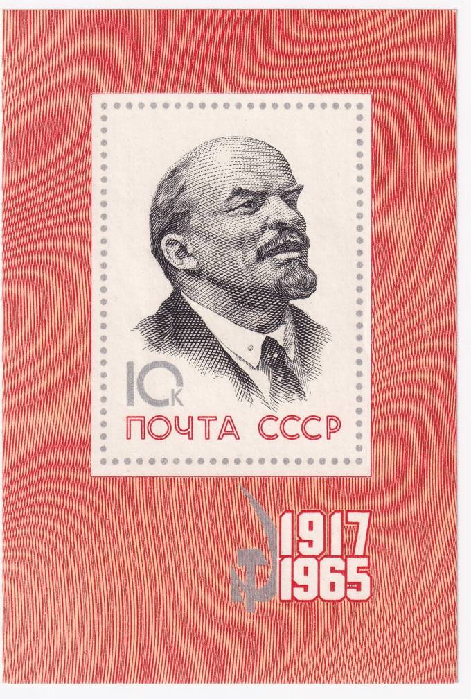 СССР - кат. №БЛ44