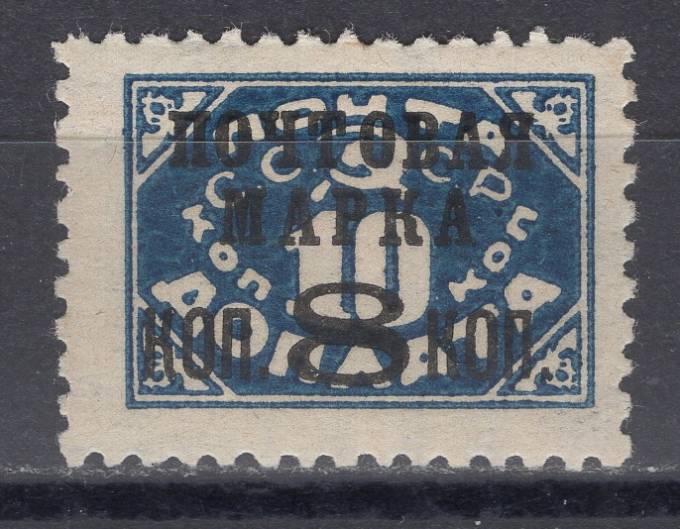 СССР - кат. Заг. №179II