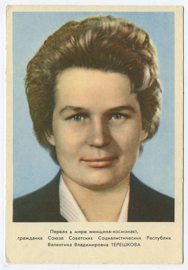 (CosmOtkr-63_1568) 1963г. "... Терешкова" изд. "Правда" 