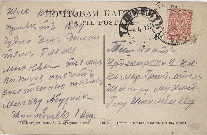 ПВ №70 (литера "11") (Ташкент-Самара)