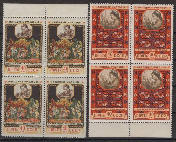 СССР - кат. Заг. №2025-2026