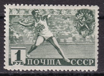 СССР - кат. Заг. №652